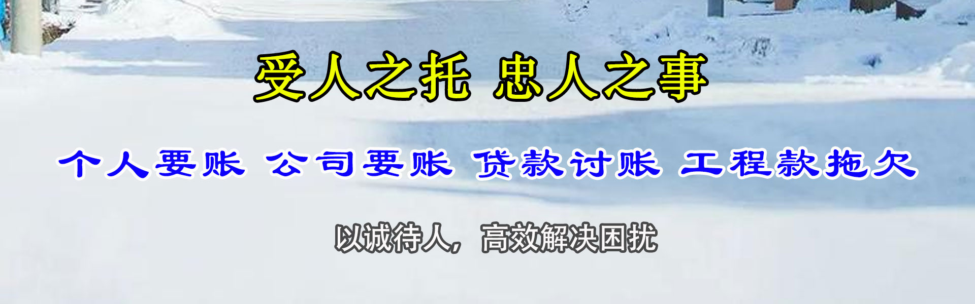 长泰追债公司